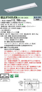 �y���[�J�[�������i�z �y���������z N�敪 �p�i�\�j�b�N�{�ݏƖ� XFX430JENLE9 �wNNLK42850�{NEL4300ENLE9�x�iXLX430JENTLE9��֕i�j �x�[�X���C�g �V�䖄���^ �����ݒ薳�� LED ���S�̃��[�J�[�ۏ�