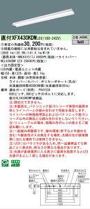 �y���������v25,001�~�ȏ㑗�������z�󒍐��Y�i N�敪 �p�i�\�j�b�N�{�ݏƖ� XFX430KDWLE9 �wNEL4300DWLE9�{NNLK41517J�x �x�[�X���C�g �����ݒ薳�� LED ���S�̃��[�J�[�ۏ�