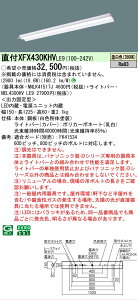 �y���������v25,001�~�ȏ㑗�������z N�敪 �p�i�\�j�b�N�{�ݏƖ� XFX430KHVLE9 �wNEL4300HVLE9�{NNLK41517J�x�iXLX430KHVPLE9��֕i�j �x�[�X���C�g ��ʌ` �����ݒ薳�� LED ���S�̃��[�J�[�ۏ�