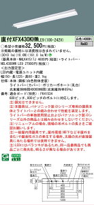 �y���������v25,001�~�ȏ㑗�������z N�敪 �p�i�\�j�b�N�{�ݏƖ� XFX430KHWLE9 �wNEL4300HWLE9�{NNLK41517J�x�iXLX430KHWPLE9��֕i�j �x�[�X���C�g ��ʌ` �����ݒ薳�� LED ���S�̃��[�J�[�ۏ�