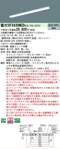 �y���[�J�[�������i�z�y���������v25,001�~�ȏ㑗�������z�󒍐��Y�i N�敪 �p�i�\�j�b�N�{�ݏƖ� XFX430NEDRC9 �wNEL4300EDRC9�{NNLK41509J�x�iXLX430NEDPRC9��֕i�j �x�[�X���C�g ��ʌ` �����R���ʔ� 