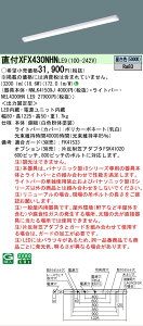 �y���[�J�[�������i�z�y���������v25,001�~�ȏ㑗�������z N�敪 �p�i�\�j�b�N�{�ݏƖ� XFX430NHNLE9 �wNEL4300HNLE9�{NNLK41509J�x�iXLX430NHNPLE9��֕i�j �x�[�X���C�g ��ʌ` �����ݒ薳�� LED ���S�̃�