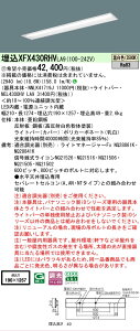 �y���[�J�[�������i�z�y���������v25,001�~�ȏ㑗�������z�󒍐��Y�i N�敪 �p�i�\�j�b�N�{�ݏƖ� XFX430RHVLA9 �wNEL4300HVLA9�{NNLK41719J�x�iXLX430RHVTLA9��֕i�j �x�[�X���C�g �V�䖄���^ �����ݒ薳