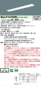 �y���[�J�[�������i�z�y���������v25,001�~�ȏ㑗�������z N�敪 �p�i�\�j�b�N�{�ݏƖ� XFX430RHWLE9 �wNEL4300HWLE9�{NNLK41719J�x�iXLX430RHWTLE9��֕i�j �x�[�X���C�g �V�䖄���^ �����ݒ薳�� LED ���S