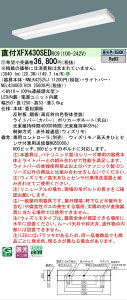�y���[�J�[�������i�z�y���������v25,001�~�ȏ㑗�������z�󒍐��Y�i N�敪 �p�i�\�j�b�N�{�ݏƖ� XFX430SEDRC9 �wNEL4300EDRC9�{NNLK42525J�x�iXLX430SEDTRC9��֕i�j �x�[�X���C�g ��ʌ` �����R���ʔ� 