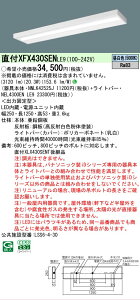 �y���������v25,001�~�ȏ㑗�������z N�敪 �p�i�\�j�b�N�{�ݏƖ� XFX430SENLE9 �wNNLK42525J�{NEL4300ENLE9�x�iXLX430SENTLE9��֕i�j �x�[�X���C�g ��ʌ` �����ݒ薳�� LED ���S�̃��[�J�[�ۏ�