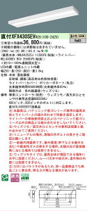 �y���[�J�[�������i�z�y���������v25,001�~�ȏ㑗�������z�󒍐��Y�i N�敪 �p�i�\�j�b�N�{�ݏƖ� XFX430SEVRC9 �wNNLK42525J�{NEL4300EVRC9�x�iXLX430SEVTRC9��֕i�j �x�[�X���C�g ��ʌ` �����R���ʔ� 