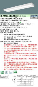 �y���������v25,001�~�ȏ㑗�������z N�敪 �p�i�\�j�b�N�{�ݏƖ� XFX430SNNLE9 �wNEL4300NNLE9�{NNLK42525J�x �x�[�X���C�g �����ݒ薳�� LED ���S�̃��[�J�[�ۏ�