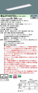 �y���[�J�[�������i�z�y���������v25,001�~�ȏ㑗�������z�󒍐��Y�i N�敪 �p�i�\�j�b�N�{�ݏƖ� XFX430TEDRC9 �wNEL4300EDRC9�{NNLK42742�x�iXLX430TEDTRC9��֕i�j �x�[�X���C�g �V�䖄���^ �����R����