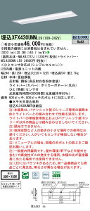 �y���������v25,001�~�ȏ㑗�������z N�敪 �p�i�\�j�b�N�{�ݏƖ� XFX430UNNLE9 �wNEL4300NNLE9�{NNLK42722J�x �x�[�X���C�g �����ݒ薳�� LED ���S�̃��[�J�[�ۏ�