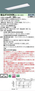 �y���[�J�[�������i�z�y���������v25,001�~�ȏ㑗�������z�󒍐��Y�i N�敪 �p�i�\�j�b�N�{�ݏƖ� XFX430VDNLA9 �wNEL4300DNLA9�{NNLK42730J�x �x�[�X���C�g �����ݒ薳�� LED ���S�̃��[�J�[�ۏ�