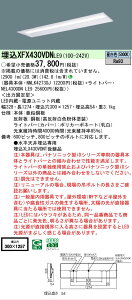 �y���[�J�[�������i�z�y���������v25,001�~�ȏ㑗�������z N�敪 �p�i�\�j�b�N�{�ݏƖ� XFX430VDNLE9 �wNEL4300DNLE9�{NNLK42730J�x �x�[�X���C�g �����ݒ薳�� LED ���S�̃��[�J�[�ۏ�