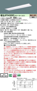 �y���[�J�[�������i�z�y���������v25,001�~�ȏ㑗�������z�󒍐��Y�i N�敪 �p�i�\�j�b�N�{�ݏƖ� XFX430VELRC9 �wNEL4300ELRC9�{NNLK42730J�x�iXLX430VELTRC9��֕i�j �x�[�X���C�g �V�䖄���^ �����R����