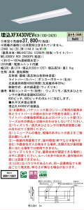 �y���[�J�[�������i�z�y���������v25,001�~�ȏ㑗�������z�󒍐��Y�i N�敪 �p�i�\�j�b�N�{�ݏƖ� XFX430VEVRC9 �wNNLK42730J�{NEL4300EVRC9�x�iXLX430VEVTRC9��֕i�j �x�[�X���C�g �V�䖄���^ �����R����