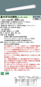 �y���[�J�[�������i�z�y���������v25,001�~�ȏ㑗�������z N�敪 �p�i�\�j�b�N�{�ݏƖ� XFX430WDNLE9 �wNEL4300DNLE9�{NNLK41511J�x �x�[�X���C�g �����ݒ薳�� LED ���S�̃��[�J�[�ۏ�