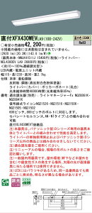 �y���[�J�[�������i�z�y���������v25,001�~�ȏ㑗�������z N�敪 �p�i�\�j�b�N�{�ݏƖ� XFX430WEVLA9 �wNNLK41511J�{NEL4300EVLA9�x�iXLX430WEVTLA9��֕i�j �x�[�X���C�g ��ʌ` �����ݒ薳�� LED ���S�̃�
