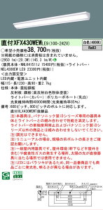 �y���[�J�[�������i�z�y���������v25,001�~�ȏ㑗�������z N�敪 �p�i�\�j�b�N�{�ݏƖ� XFX430WEWLE9 �wNNLK41511J�{NEL4300EWLE9�x�iXLX430WEWTLE9��֕i�j �x�[�X���C�g ��ʌ` �����ݒ薳�� LED ���S�̃�