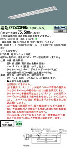�y���[�J�[�������i�z �y���������z N�敪 �p�i�\�j�b�N�{�ݏƖ� XFX433FHNLE9 �wNEL4300HNLE9�{NNLK42762J�{FSK41235�x�iXLX433FHNTLE9��֕i�j �x�[�X���C�g �V�䖄���^ �����ݒ薳�� LED ���S�̃��[�J�[��