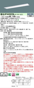 �y���[�J�[�������i�z�y���������v25,001�~�ȏ㑗�������z N�敪 �p�i�\�j�b�N�{�ݏƖ� XFX435EENLA9 �wNNLK42764J�{FSK42270F�{NEL4300ENLA9�x�iXLX435EENTLA9��֕i�j �x�[�X���C�g �V�䖄���^ �����ݒ薳��