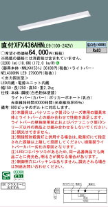 �y���[�J�[�������i�z�y���������v25,001�~�ȏ㑗�������z N�敪 �p�i�\�j�b�N�{�ݏƖ� XFX436AHNLE9 �wNEL4300HNLE9�{NNLK41531J�x�iXLX436AHNPLE9��֕i�j �x�[�X���C�g ��ʌ` �����ݒ薳�� LED ���S�̃�