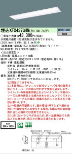 �y���[�J�[�������i�z�y���������v25,001�~�ȏ㑗�������z N�敪 �p�i�\�j�b�N�{�ݏƖ� XFX437GHNLE9 �wNEL4300HNLE9�{NNLK42727J�x�iXLX437GHNTLE9��֕i�j �x�[�X���C�g �V�䖄���^ �����ݒ薳�� LED ���S