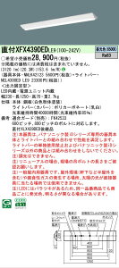 �y���[�J�[�������i�z�y���������v25,001�~�ȏ㑗�������z N�敪 �p�i�\�j�b�N�{�ݏƖ� XFX439DEDLE9 �wNNLK42123�{NEL4300EDLE9�x�iXLX439DEDLE9��֕i�j �x�[�X���C�g ��ʌ` �����ݒ薳�� LED ���S�̃��[