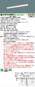 �y���[�J�[�������i�z�y���������v25,001�~�ȏ㑗�������z�󒍐��Y�i N�敪 �p�i�\�j�b�N�{�ݏƖ� XFX439NEVRC9 �wNNLK41109�{NEL4300EVRC9�x�iXLX439NEVRC9��֕i�j �x�[�X���C�g ��ʌ` �����R���ʔ� ��