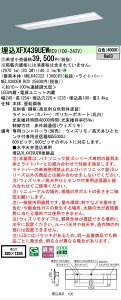 �y���[�J�[�������i�z�y���������v25,001�~�ȏ㑗�������z�󒍐��Y�i N�敪 �p�i�\�j�b�N�{�ݏƖ� XFX439UEWRC9 �wNNLK42322�{NEL4300EWRC9�x�iXLX439UEWRC9��֕i�j �x�[�X���C�g �V�䖄���^ �����R����