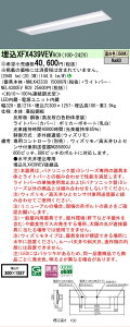 �y���[�J�[�������i�z�y���������v25,001�~�ȏ㑗�������z�󒍐��Y�i N�敪 �p�i�\�j�b�N�{�ݏƖ� XFX439VEVRC9 �wNNLK42330�{NEL4300EVRC9�x�iXLX439VEVRC9��֕i�j �x�[�X���C�g �V�䖄���^ �����R����