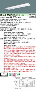 �y���[�J�[�������i�z�y���������v25,001�~�ȏ㑗�������z�󒍐��Y�i N�敪 �p�i�\�j�b�N�{�ݏƖ� XFX439VEWRC9 �wNNLK42330�{NEL4300EWRC9�x�iXLX439VEWRC9��֕i�j �x�[�X���C�g �V�䖄���^ �����R����