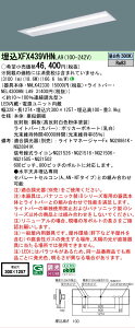 �y���[�J�[�������i�z�y���������v25,001�~�ȏ㑗�������z N�敪 �p�i�\�j�b�N�{�ݏƖ� XFX439VHNLA9 �wNEL4300HNLA9�{NNLK42330�x�iXLX439VHNLA9��֕i�j �x�[�X���C�g �V�䖄���^ �����ݒ薳�� LED ���S��