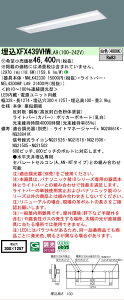 �y���[�J�[�������i�z�y���������v25,001�~�ȏ㑗�������z�󒍐��Y�i N�敪 �p�i�\�j�b�N�{�ݏƖ� XFX439VHWLA9 �wNEL4300HWLA9�{NNLK42330�x�iXLX439VHWLA9��֕i�j �x�[�X���C�g �V�䖄���^ �����ݒ薳