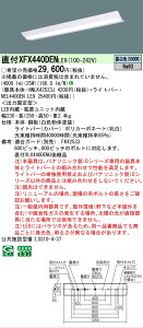 �y���������v25,001�~�ȏ㑗�������z N�敪 �p�i�\�j�b�N�{�ݏƖ� XFX440DENLE9 �wNNLK42523J�{NEL4400ENLE9�x�iXLX440DENULE9��֕i�j �x�[�X���C�g ��ʌ` �����ݒ薳�� LED ���S�̃��[�J�[�ۏ�