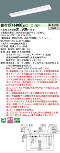 �y���[�J�[�������i�z�y���������v25,001�~�ȏ㑗�������z�󒍐��Y�i N�敪 �p�i�\�j�b�N�{�ݏƖ� XFX440DEVRC9 �wNEL4400EVRC9�{NNLK42523J�x�iXLX440DEVPRC9��֕i�j �x�[�X���C�g ��ʌ` �����R���ʔ� 
