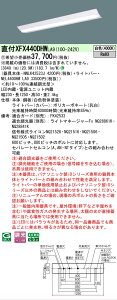 �y���[�J�[�������i�z�y���������v25,001�~�ȏ㑗�������z�󒍐��Y�i N�敪 �p�i�\�j�b�N�{�ݏƖ� XFX440DHWLA9 �wNEL4400HWLA9�{NNLK42523J�x�iXLX440DHWPLA9��֕i�j �x�[�X���C�g ��ʌ` �����ݒ薳�� LE