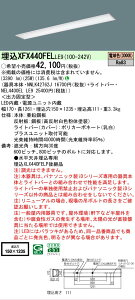 �y���[�J�[�������i�z�y���������v25,001�~�ȏ㑗�������z N�敪 �p�i�\�j�b�N�{�ݏƖ� XFX440FELLE9 �wNNLK42762J�{NEL4400ELLE9�x�iXLX440FELPLE9��֕i�j �x�[�X���C�g �V�䖄���^ �����ݒ薳�� LED ���S