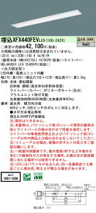 �y���[�J�[�������i�z�y���������v25,001�~�ȏ㑗�������z N�敪 �p�i�\�j�b�N�{�ݏƖ� XFX440FEVLE9 �wNNLK42762J�{NEL4400EVLE9�x�iXLX440FEVPLE9��֕i�j �x�[�X���C�g �V�䖄���^ �����ݒ薳�� LED ���S