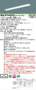 �y���[�J�[�������i�z�y���������v25,001�~�ȏ㑗�������z�󒍐��Y�i N�敪 �p�i�\�j�b�N�{�ݏƖ� XFX440FHVLA9 �wNEL4400HVLA9�{NNLK42762J�x�iXLX440FHVTLA9��֕i�j �x�[�X���C�g �V�䖄���^ �����ݒ薳