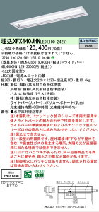 �y���[�J�[�������i�z �y���������z N�敪 �p�i�\�j�b�N�{�ݏƖ� XFX440JHNLE9 �wNEL4400HNLE9�{NNLK42850�x�iXLX440JHNTLE9��֕i�j �x�[�X���C�g �V�䖄���^ �����ݒ薳�� LED ���S�̃��[�J�[�ۏ�