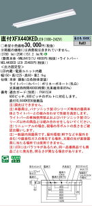 �y���������v25,001�~�ȏ㑗�������z N�敪 �p�i�\�j�b�N�{�ݏƖ� XFX440KEDLE9 �wNNLK41517J�{NEL4400EDLE9�x�iXLX440KEDULE9��֕i�j �x�[�X���C�g ��ʌ` �����ݒ薳�� LED ���S�̃��[�J�[�ۏ�