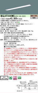 �y���[�J�[�������i�z�y���������v25,001�~�ȏ㑗�������z�󒍐��Y�i N�敪 �p�i�\�j�b�N�{�ݏƖ� XFX440MELRC9 �wNEL4400ELRC9�{NNLK41710J�x�iXLX440MELTRC9��֕i�j �x�[�X���C�g �V�䖄���^ �����R����
