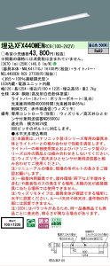 �y���[�J�[�������i�z�y���������v25,001�~�ȏ㑗�������z N�敪 �p�i�\�j�b�N�{�ݏƖ� XFX440MENRC9 �wNEL4400ENRC9�{NNLK41710J�x�iXLX440MENTRC9��֕i�j �x�[�X���C�g �V�䖄���^ �����R���ʔ� ������