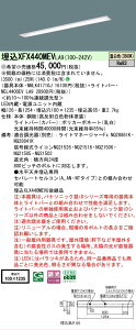 �y���[�J�[�������i�z�y���������v25,001�~�ȏ㑗�������z�󒍐��Y�i N�敪 �p�i�\�j�b�N�{�ݏƖ� XFX440MEVLA9 �wNNLK41710J�{NEL4400EVLA9�x�iXLX440MEVPLA9��֕i�j �x�[�X���C�g �V�䖄���^ �����ݒ薳