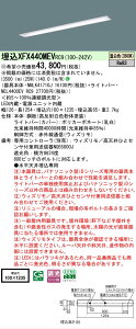 �y���[�J�[�������i�z�y���������v25,001�~�ȏ㑗�������z�󒍐��Y�i N�敪 �p�i�\�j�b�N�{�ݏƖ� XFX440MEVRC9 �wNEL4400EVRC9�{NNLK41710J�x�iXLX440MEVTRC9��֕i�j �x�[�X���C�g �V�䖄���^ �����R����