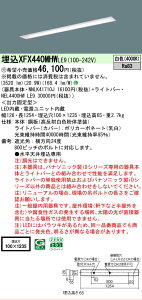 �y���[�J�[�������i�z�y���������v25,001�~�ȏ㑗�������z�󒍐��Y�i N�敪 �p�i�\�j�b�N�{�ݏƖ� XFX440MHWLE9 �wNEL4400HWLE9�{NNLK41710J�x�iXLX440MHWTLE9��֕i�j �x�[�X���C�g �V�䖄���^ �����ݒ薳