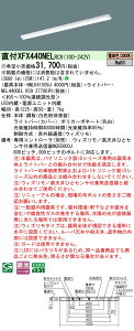 �y���[�J�[�������i�z�y���������v25,001�~�ȏ㑗�������z�󒍐��Y�i N�敪 �p�i�\�j�b�N�{�ݏƖ� XFX440NELRC9 �wNEL4400ELRC9�{NNLK41509J�x�iXLX440NELPRC9��֕i�j �x�[�X���C�g ��ʌ` �����R���ʔ� 