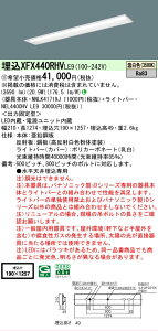 �y���[�J�[�������i�z�y���������v25,001�~�ȏ㑗�������z�󒍐��Y�i N�敪 �p�i�\�j�b�N�{�ݏƖ� XFX440RHVLE9 �wNEL4400HVLE9�{NNLK41719J�x�iXLX440RHVTLE9��֕i�j �x�[�X���C�g �V�䖄���^ �����ݒ薳