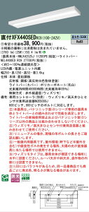 �y���[�J�[�������i�z�y���������v25,001�~�ȏ㑗�������z�󒍐��Y�i N�敪 �p�i�\�j�b�N�{�ݏƖ� XFX440SEDRC9 �wNEL4400EDRC9�{NNLK42525J�x�iXLX440SEDTRC9��֕i�j �x�[�X���C�g ��ʌ` �����R���ʔ� 