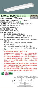 �y���[�J�[�������i�z�y���������v25,001�~�ȏ㑗�������z�󒍐��Y�i N�敪 �p�i�\�j�b�N�{�ݏƖ� XFX440SHVLA9 �wNEL4400HVLA9�{NNLK42525J�x�iXLX440SHVTLA9��֕i�j �x�[�X���C�g ��ʌ` �����ݒ薳�� LE