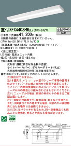 �y���[�J�[�������i�z�y���������v25,001�~�ȏ㑗�������z�󒍐��Y�i N�敪 �p�i�\�j�b�N�{�ݏƖ� XFX440SHWLE9 �wNEL4400HWLE9�{NNLK42525J�x�iXLX440SHWTLE9��֕i�j �x�[�X���C�g ��ʌ` �����ݒ薳�� LE
